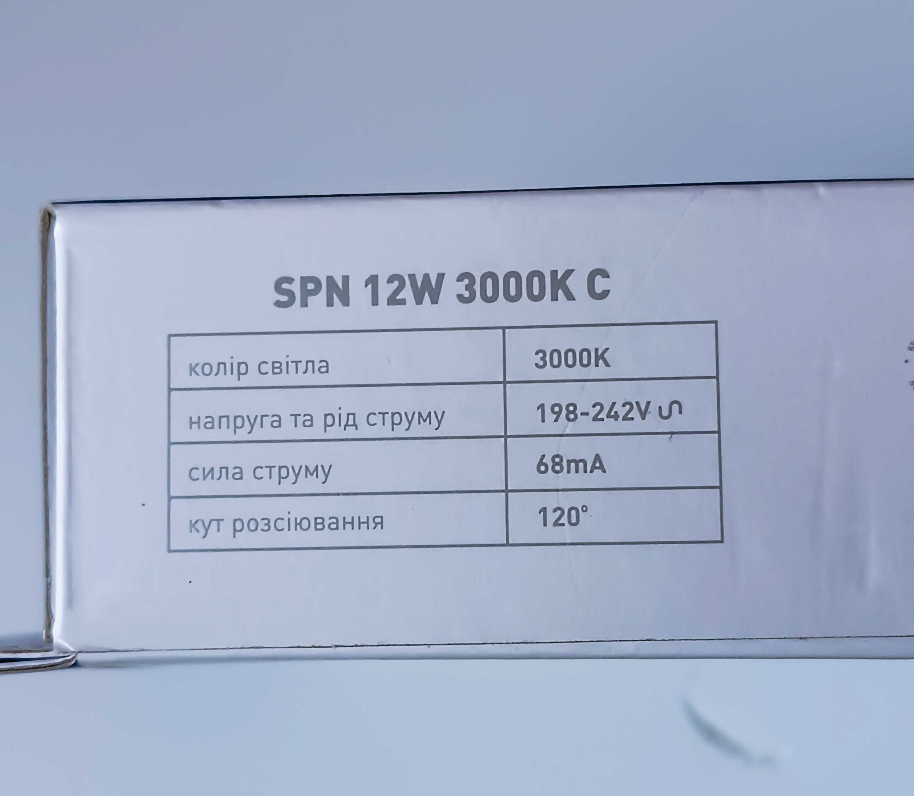 LED светильник GLOBAL 12W