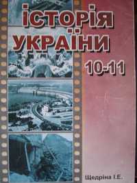 история, ЗНО атлас Україна