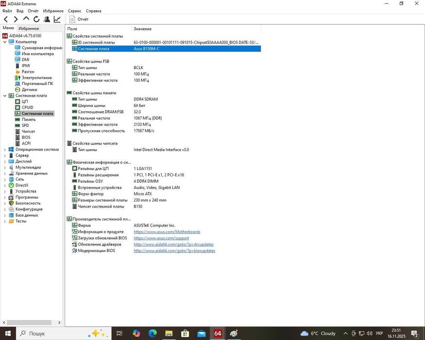 Комплект i7 6700 +asus b150m-c+16gb ddr4+ Куллер Socket 1151