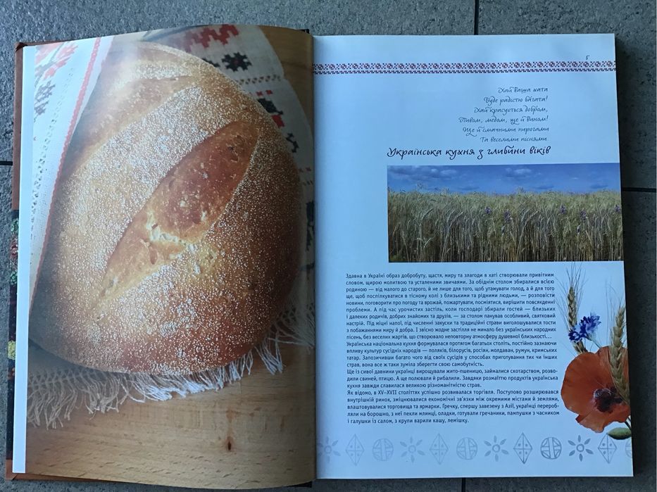 Книга Українська кухня О.Т. Старчаєнко, О.В. Нєміріч, 2012 р.