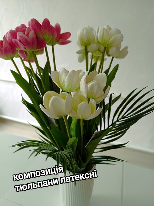 Композиція з штучних квітів