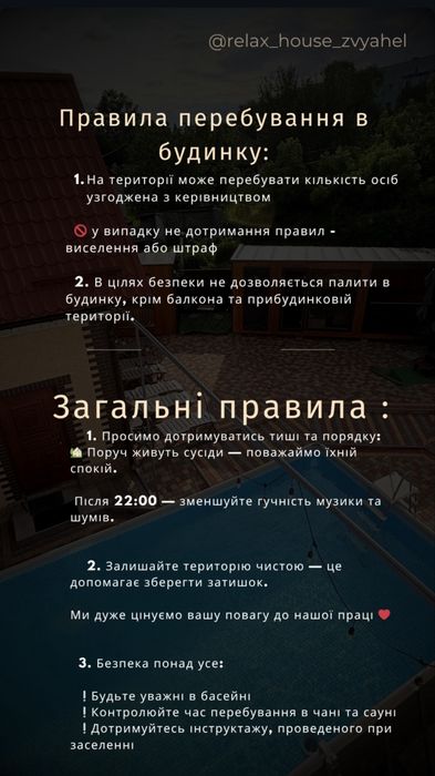 Будинок з басейном сауною/баня та чаном/джакузі
