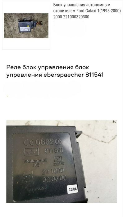 Модуль вентилятора Toyota Yaris ||