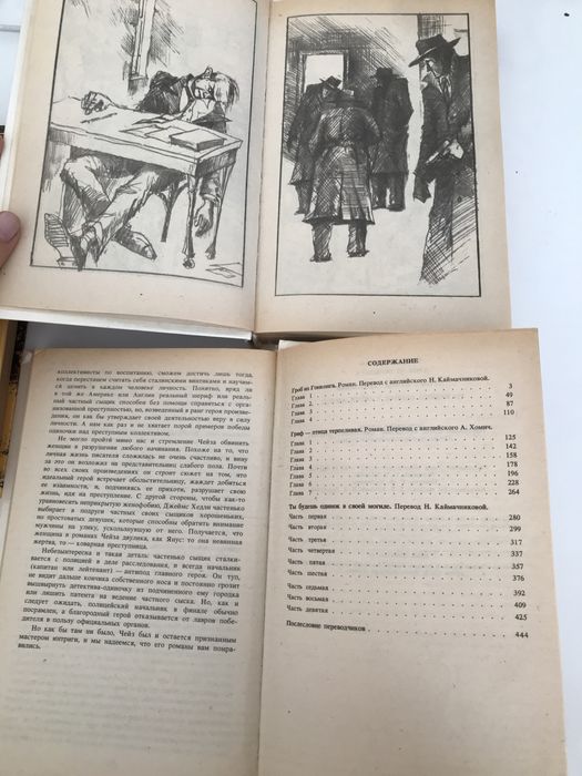 реквием / гроб джеймс хэдли чейз