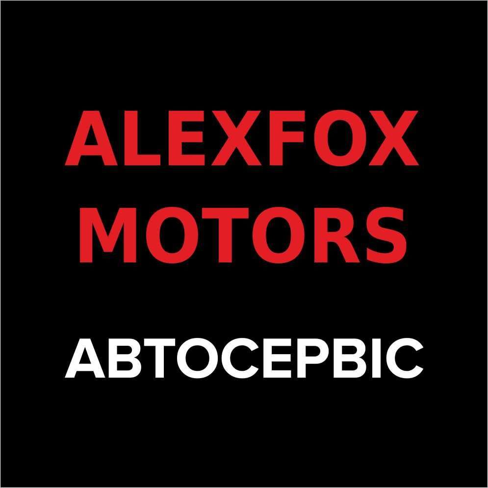Автосервіс ALEXFOX MOTORS Кривий Ріг