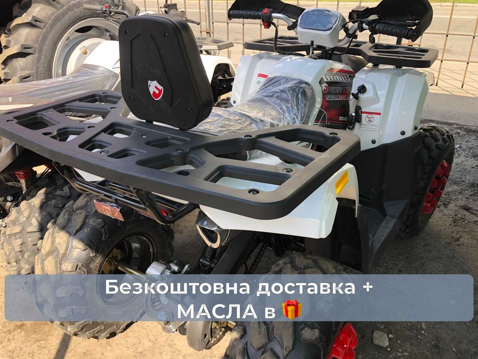Квадроцикл SPARK Forte Hunter 125 Доставка Безкоштовна Гарантія Кредит