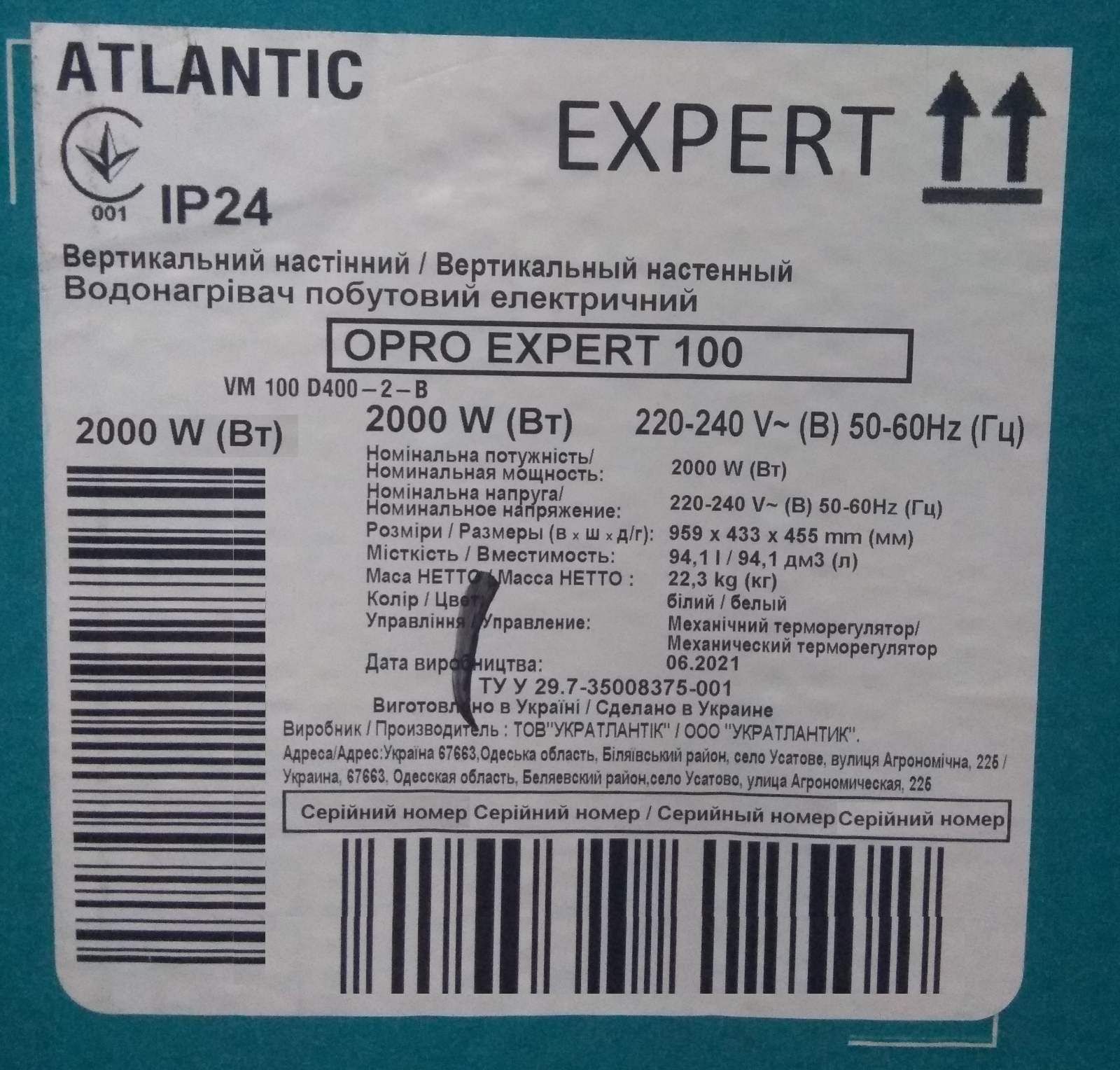 Водонагреватель (бойлер) Atlantic O'Pro Expert 100 VM 100 D400-2-B