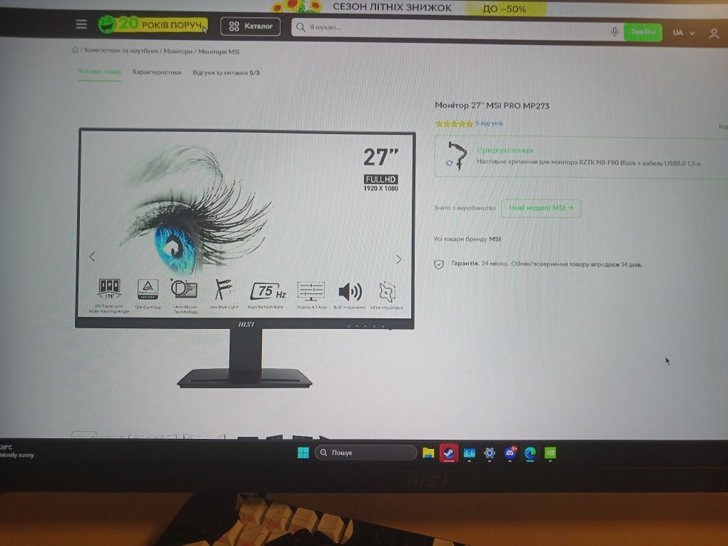 Монитор 27" MSI PRO MP273