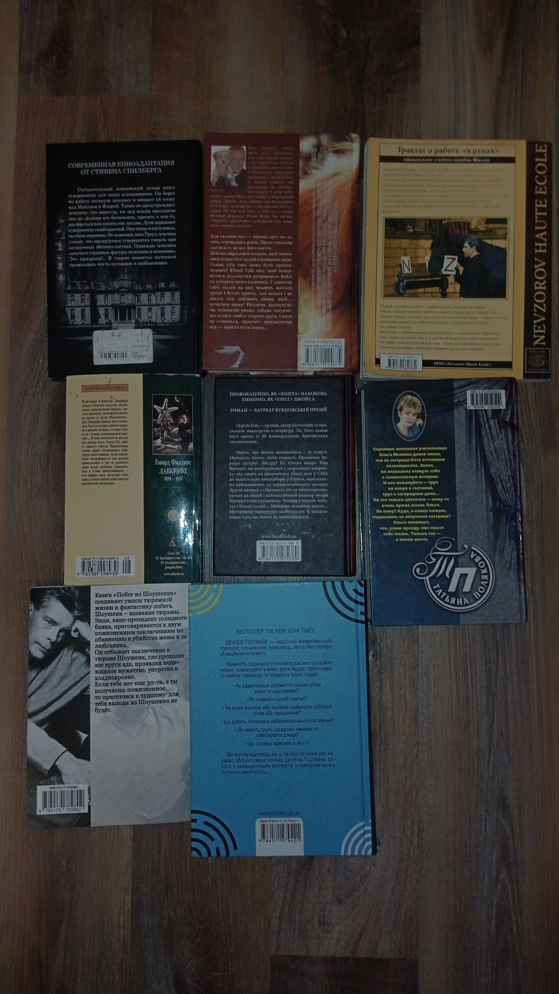 Книги, книга,  как на украинском так и на русском. На все книги -15 гр