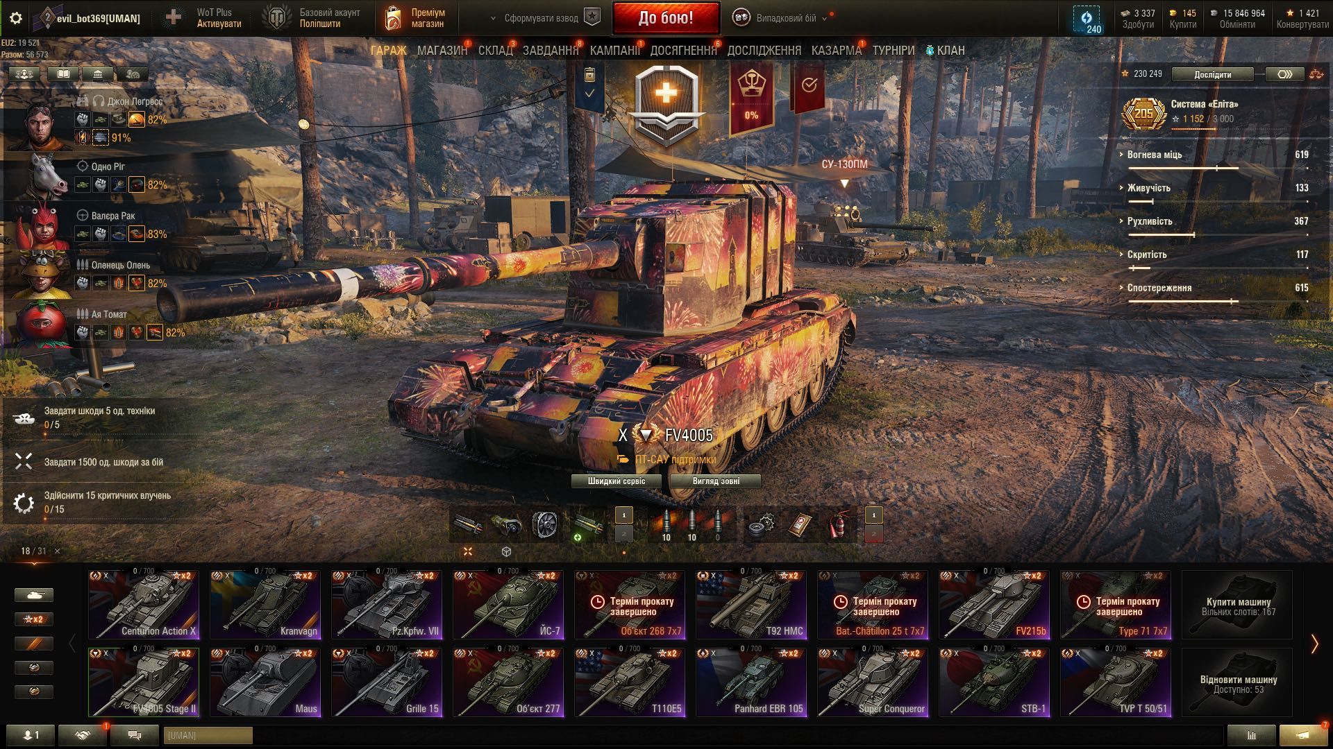 Аккаунт world of tanks ворлд оф танкс wot