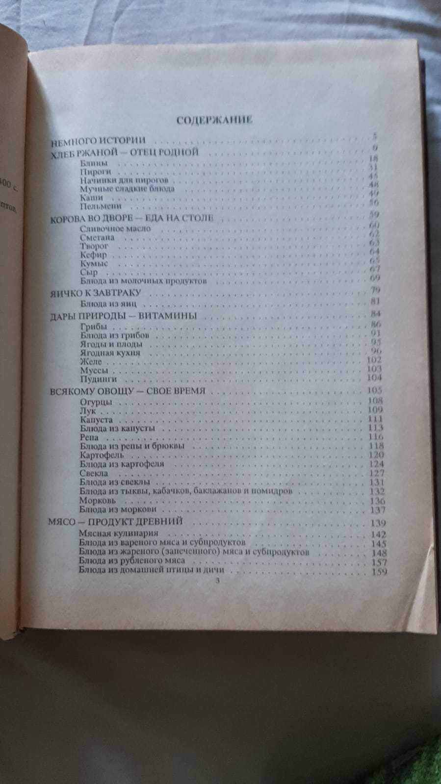 Із серії "Домашняя библиотека" 1991р. "Скатерть самобранка"