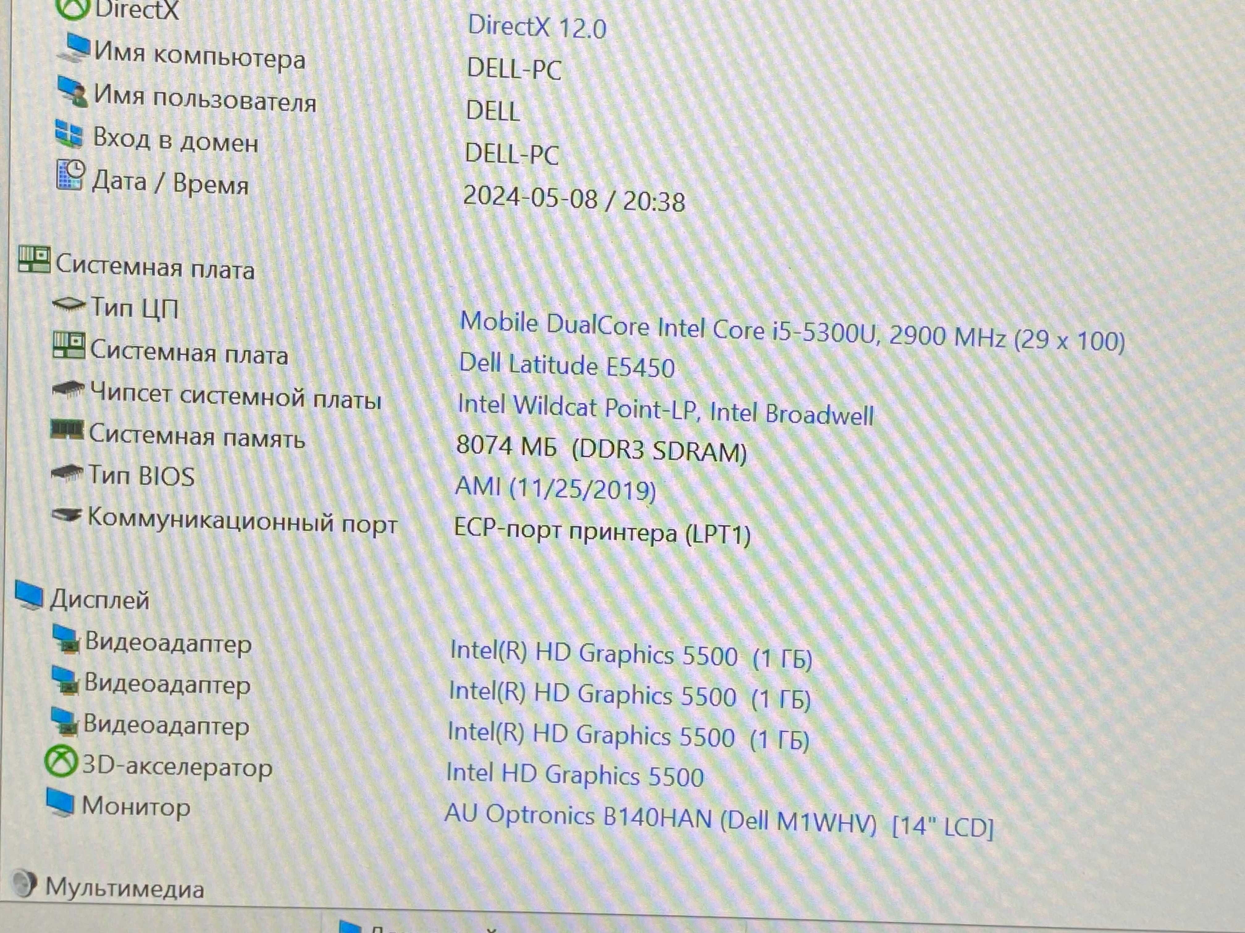 Ноутбук Dell Latitude e5450, i5-5300u, 8Gb, SSD 256, IPS
