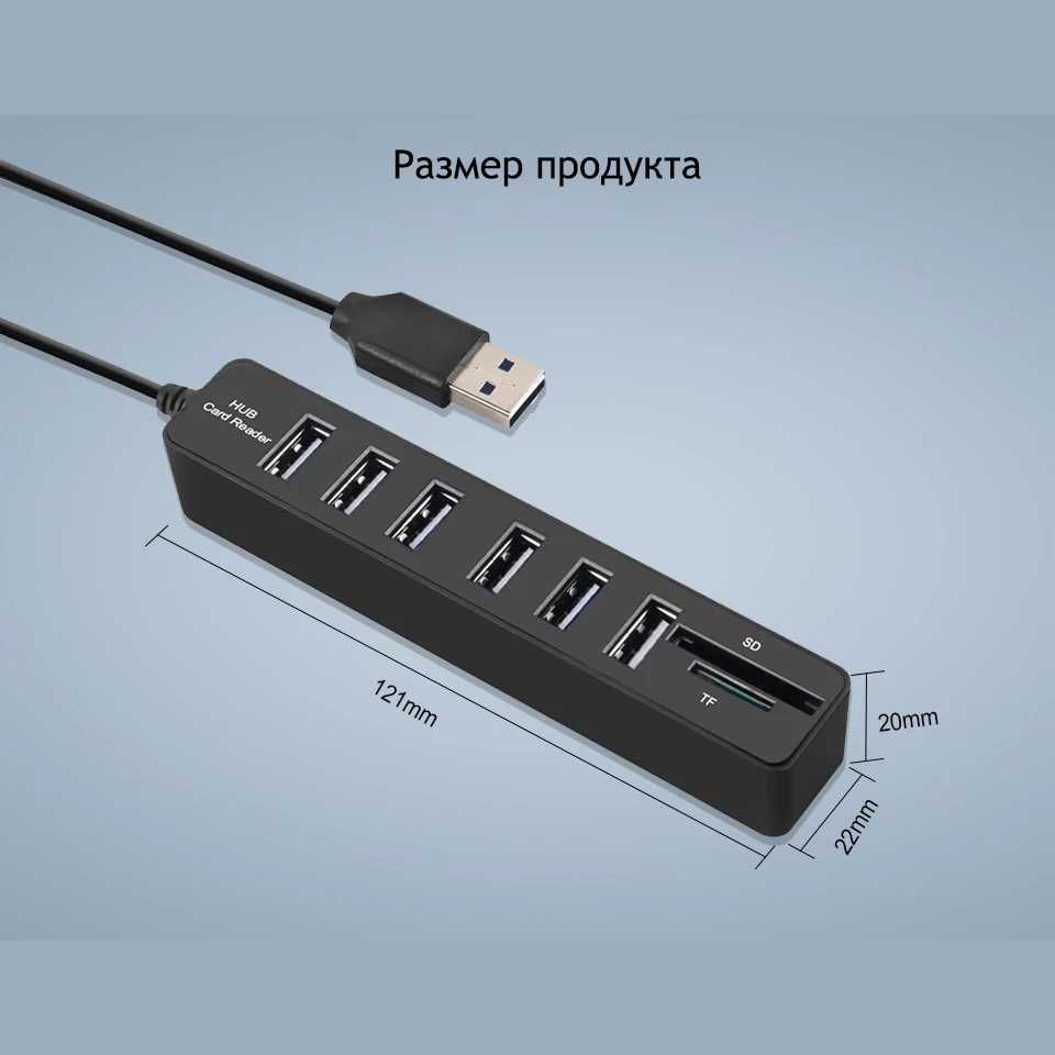 USB 3.1 удлинитель | Расширитель портов | Хаб | Картридер | Переходник
