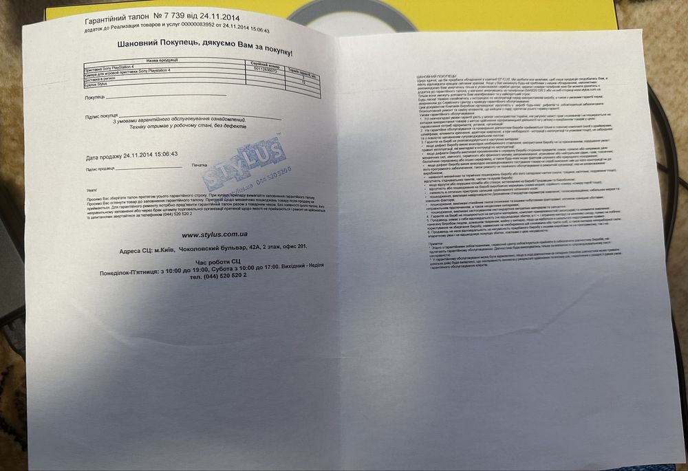 Продам Ps4 1 tb