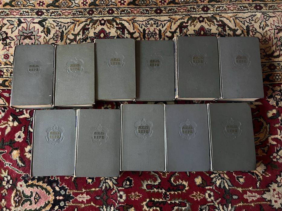 Жюль Верн Собрание сочинений в 12 томах 1954 год