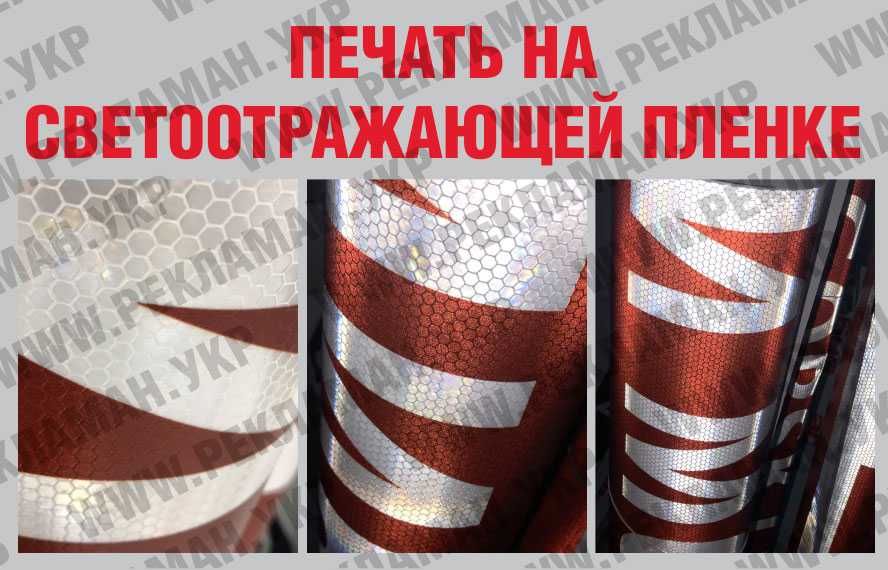 Широкоформатная УФ- печать на баннере, пленке, пластике. Николаев