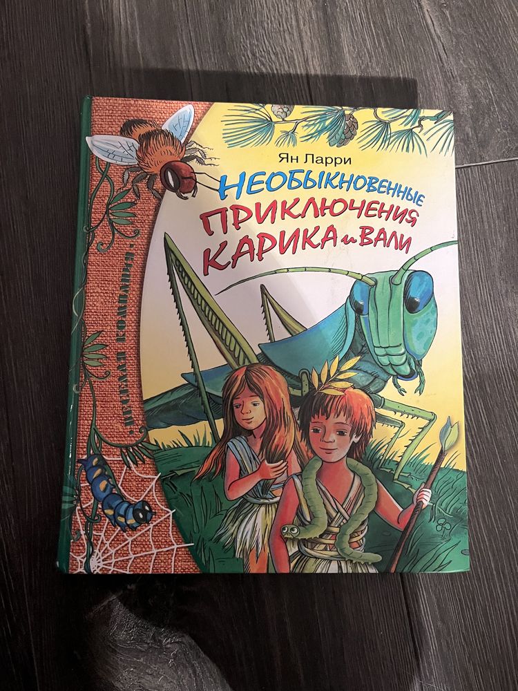 Детские подростковые книги на русском