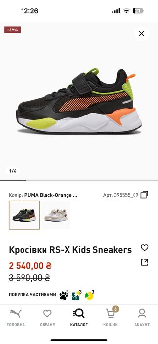 Кросовки Puma RS-X