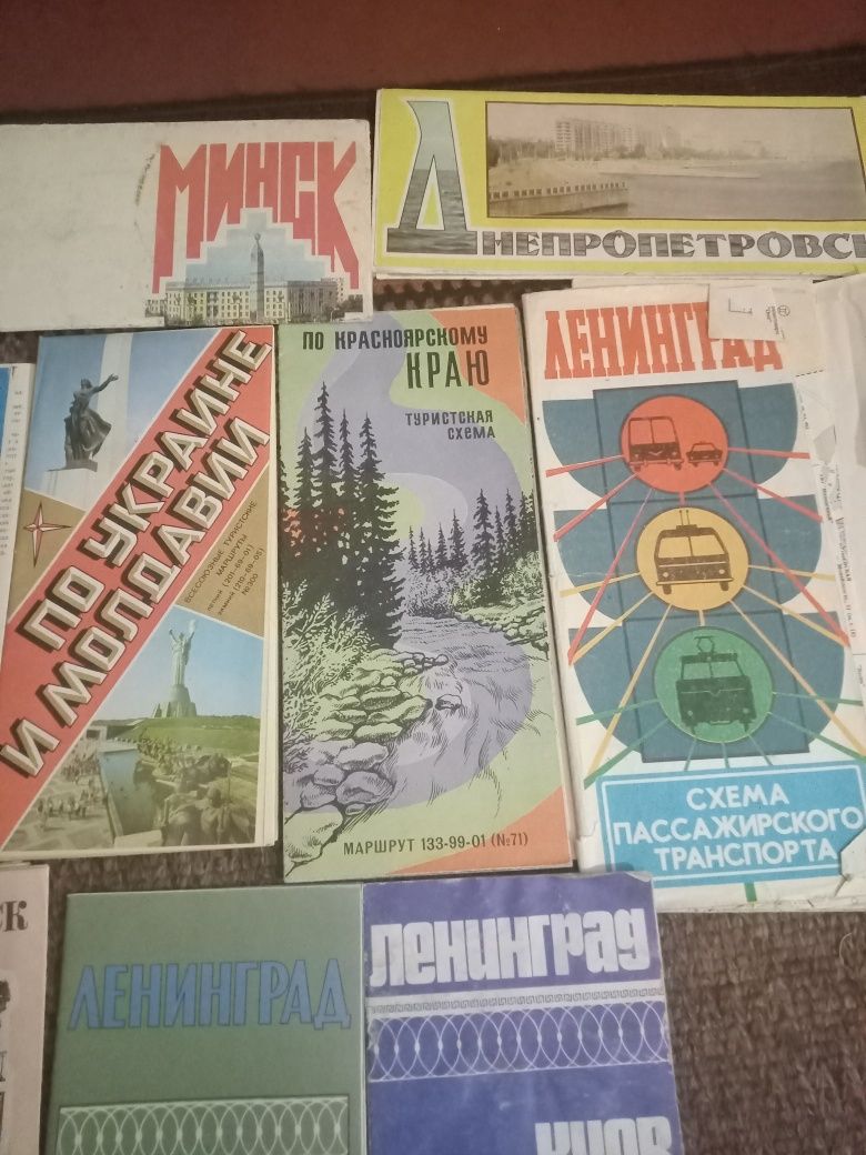 Туристические карты, путеводителли СССР по 80грн