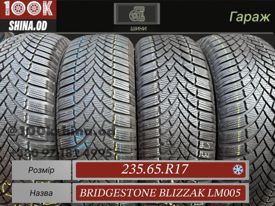 Шины БУ 235 65 R 17 Bridgestone Blizzak Lm005 резина зима