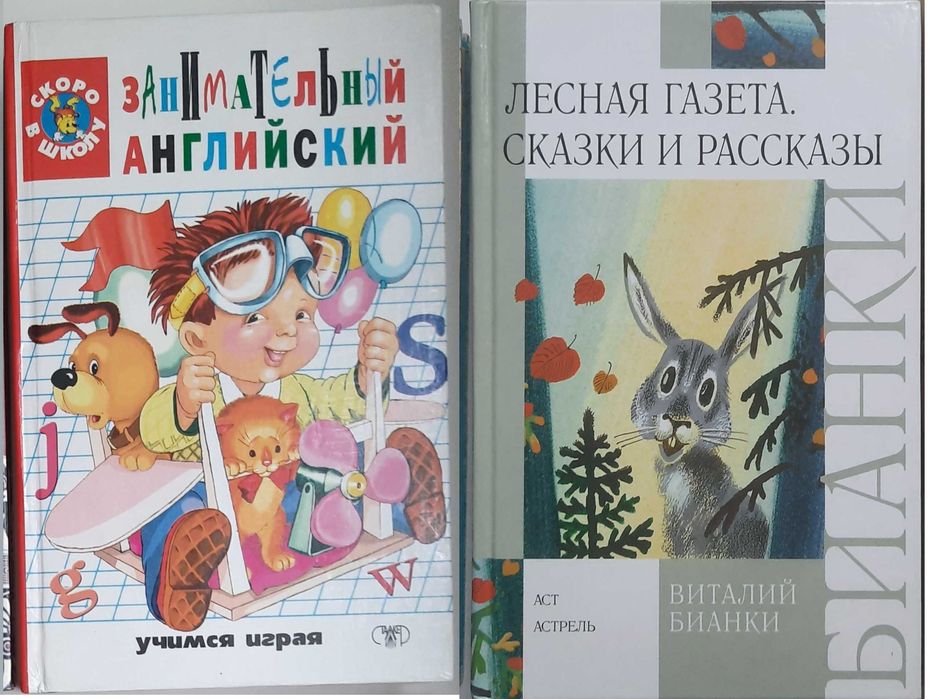 Детские книги (Бианки Волков Киплинг Лагин Полякова Фраерман и др)