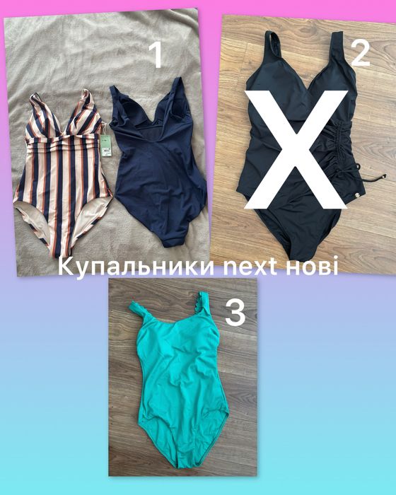 Дуже стильні купальники Next