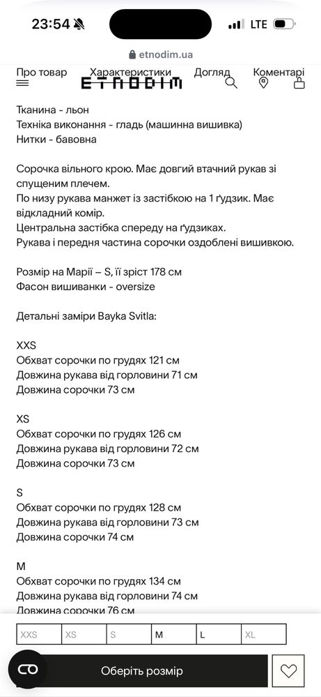 Вишиванка Bayka Etnodim