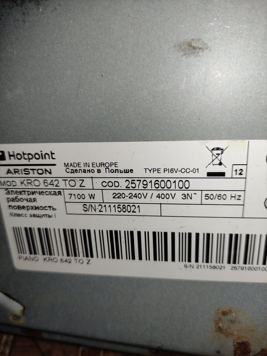 Продам варочну поверхню Hotpoint Ariston