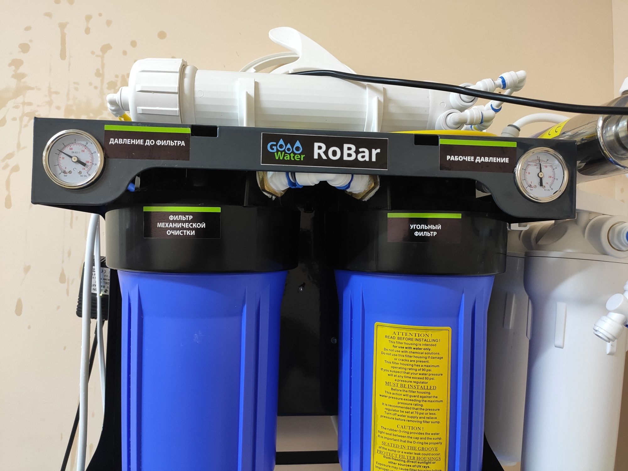 Система очистки воды Robar (Robust) 1000
