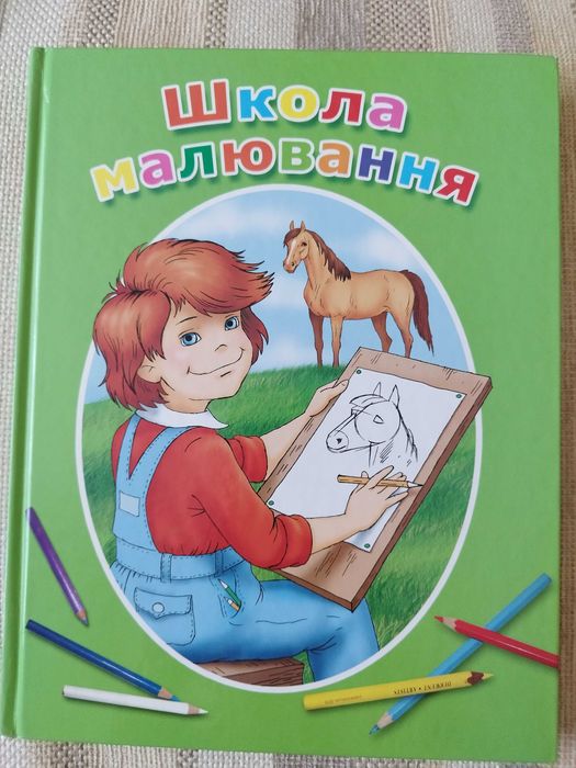 М.Г.Антіпова "Школа малювання"