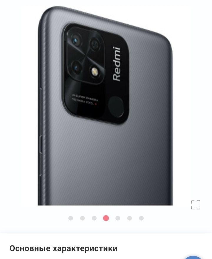 Xiaomi Redmi 10 C