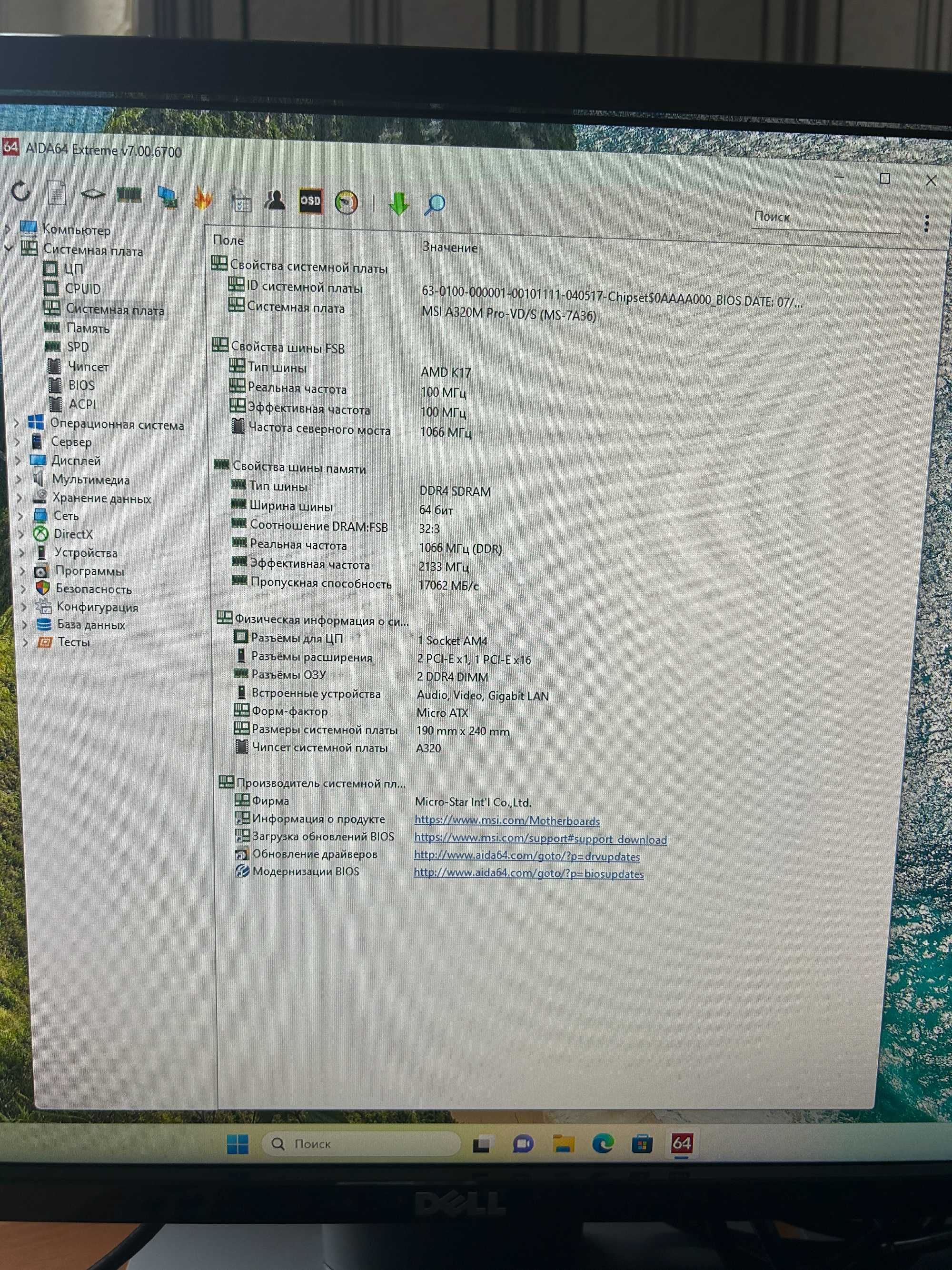 Комплект AMD Ryzen 7 + Msi A320 Pro-VD/S 16 потоков DDR4 AM4