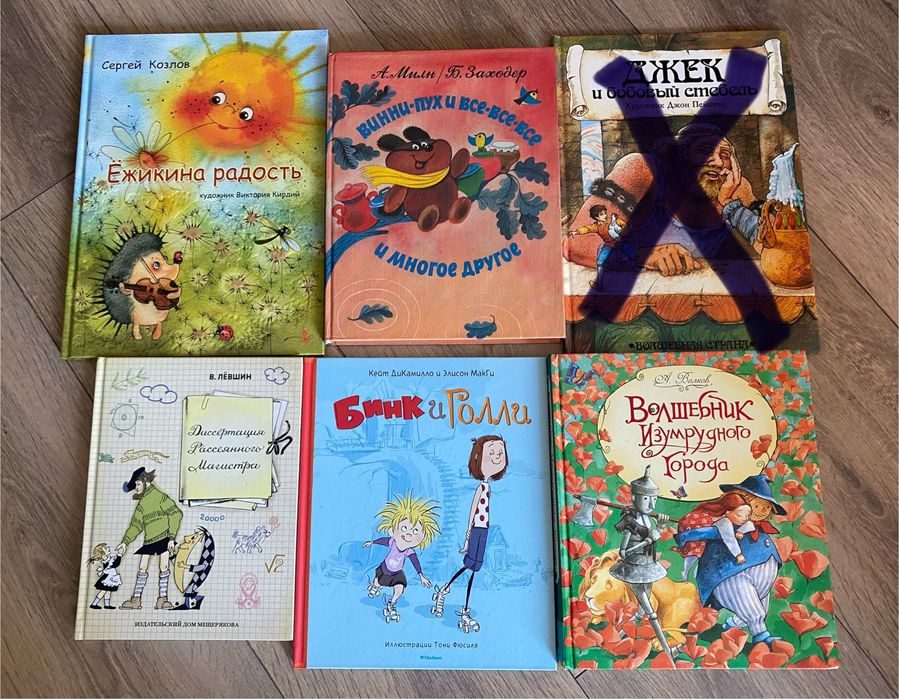 Пиноккио Марайя Щелкунчик Ломаев комплект