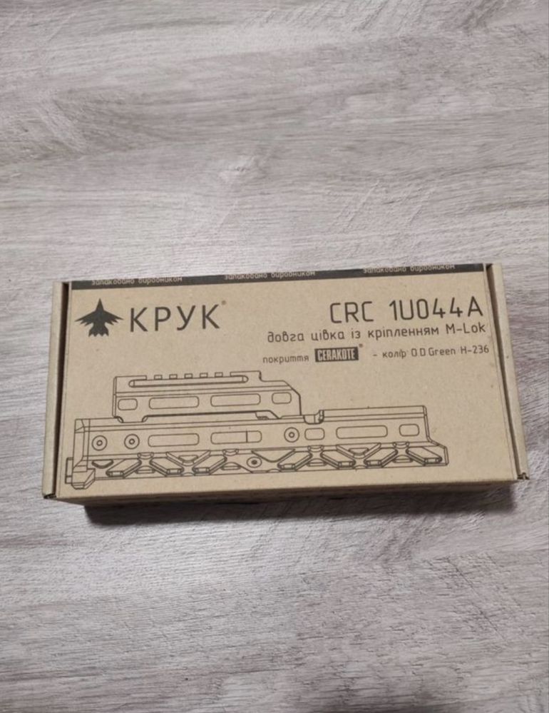 CRC 1U044А-MIL  нове не використовувалось