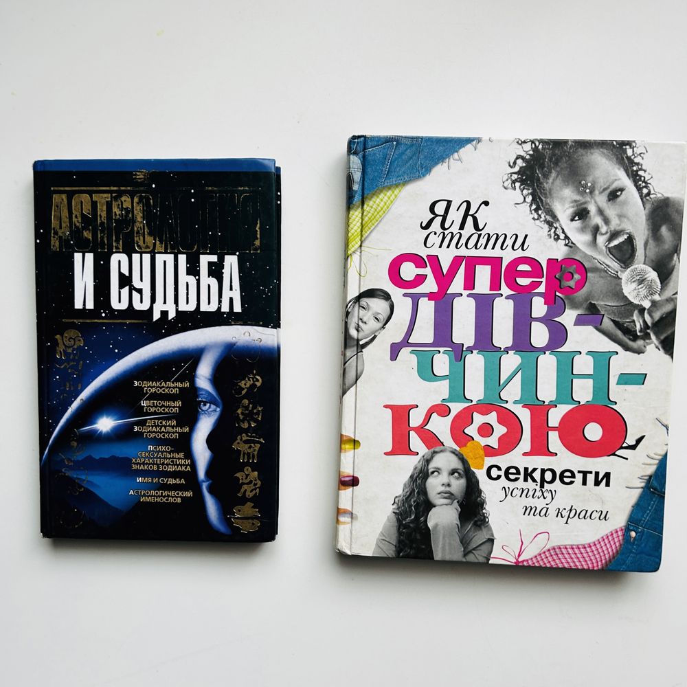 РОЗПРОДАЖ книг, книги лотом, словник, сонник, довідник, пдр