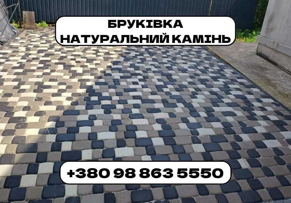 Бруківка на замовлення, поребрики, бордюри ВІД ВИРОБНИКА