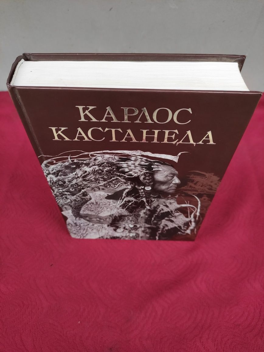 Карлос Кастанеда Первые 5 книг