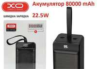 Павербанк 80000mAh | XO-PR160 | швидка зарядка 22.5W | powerbank