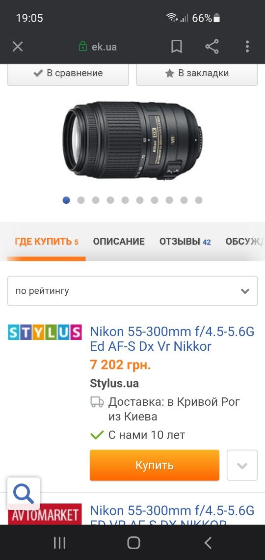 Nikon d5100 продам + 55 300 телеобьектив