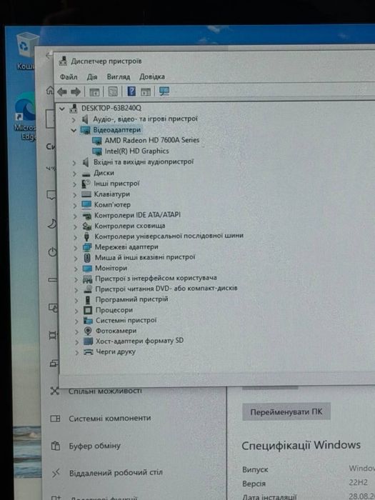 Моноблок Dell Inspiron One – i3-3220 / 6 ГБ / 500 ГБ