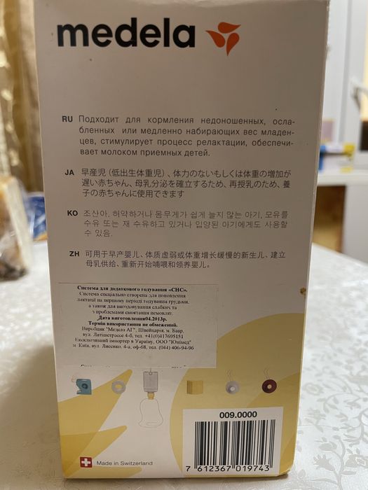 Система підтримки годування Medela