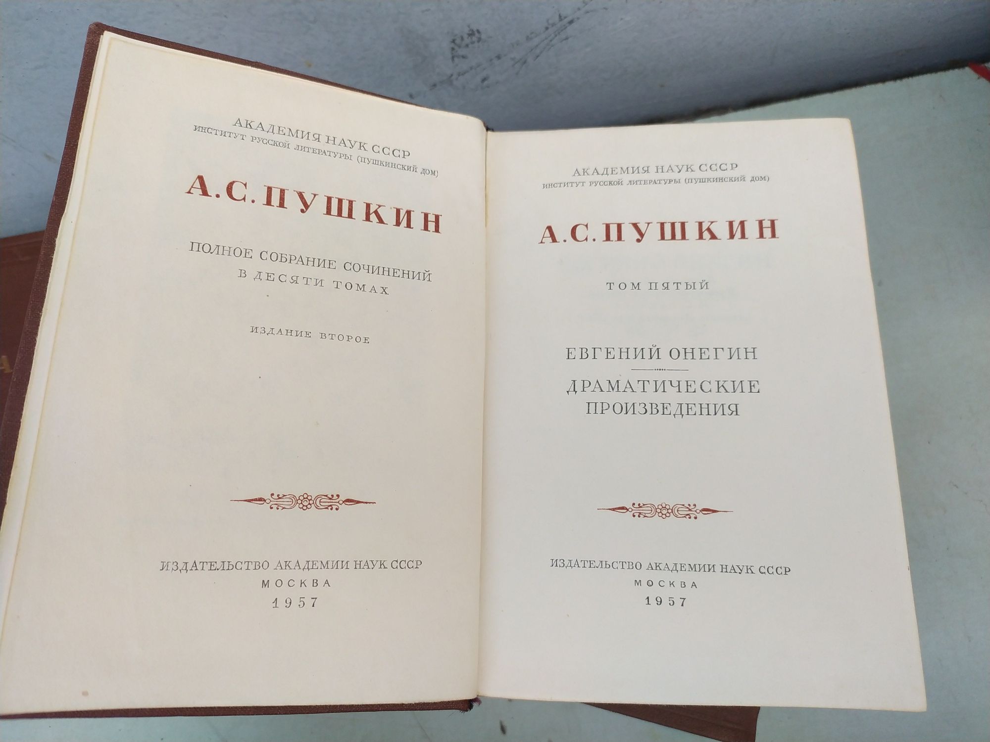 Александр Пушкин Собрание сочинений в 10ти томах