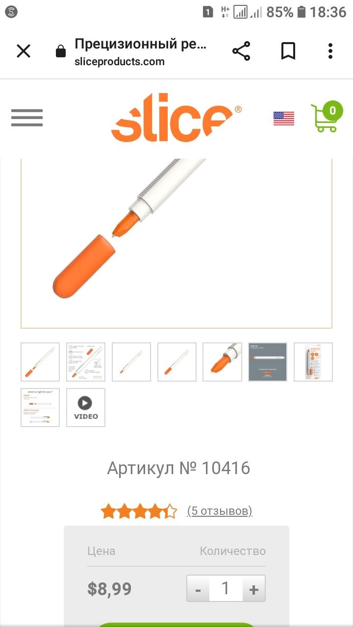 Прецизионный резак