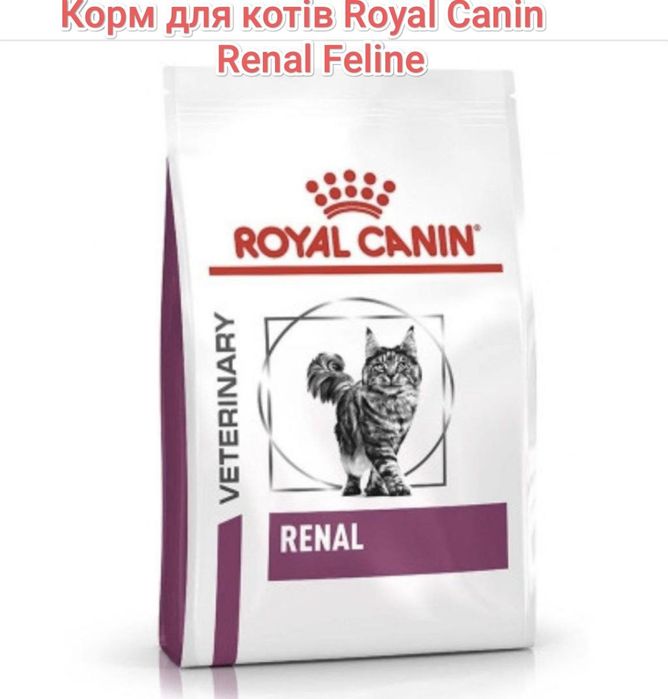 Royal Canin Renal, Роял Канін Ренал 4 кг
