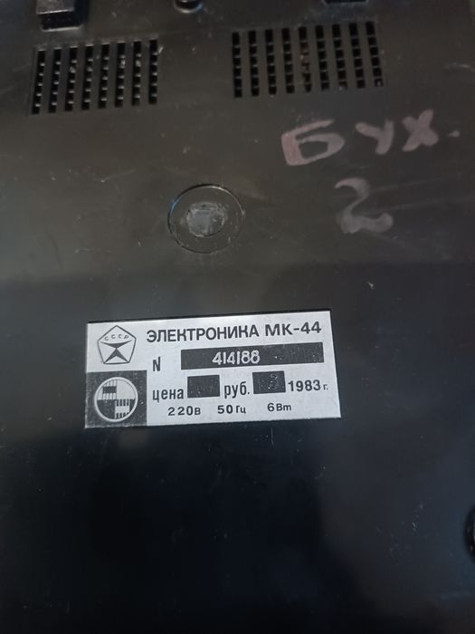 Продаю калькулятор времён СССР МК44