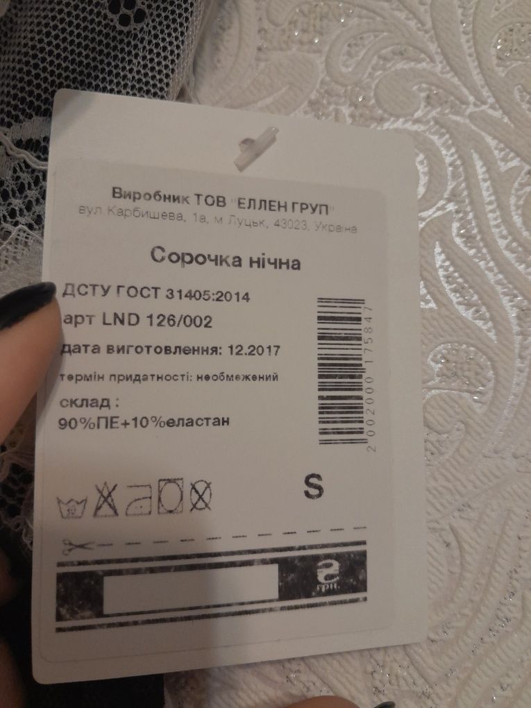 Жіноча нічна сорочка