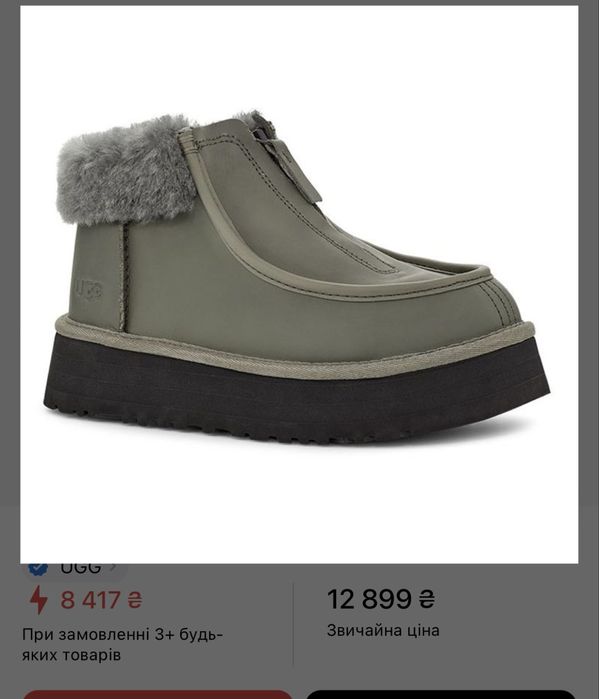 Угги UGG Funkette Boot Leather Platform Seaweed Green