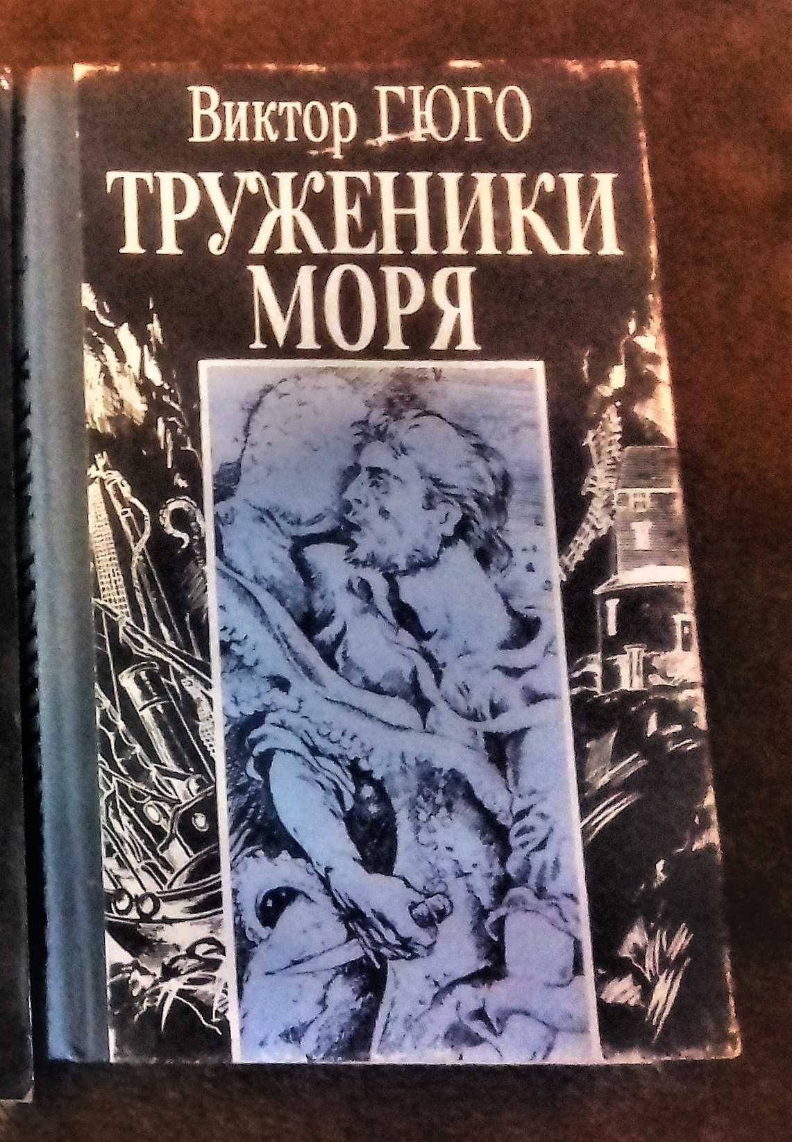 Класика: Ж, Верн, Ч. Діккенс, Б. Шоу