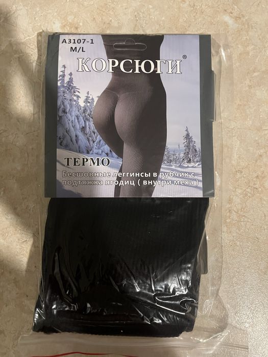 Лосіни в рубчик на меху