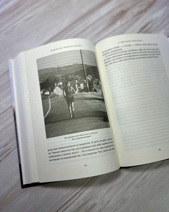 Девід Ґоґґінс Ніколи не спиняйся і Мене не зламати! Комплект книг